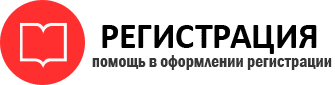 прописка в Коми id281919